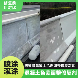 三门工程人必看！混凝土色差“面子难题”，一招修复不返工